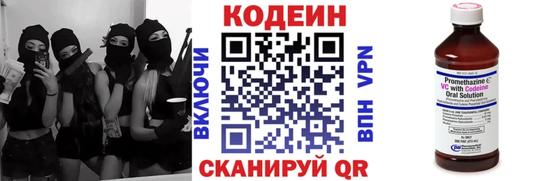 Кодеин Purple Drank  Первоуральск 